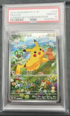 2026年最新】ピカチュウ AR プロモの人気アイテム - メルカリ