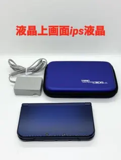 上画面ips液晶 Newニンテンドー3dsll メタリックブルー　本体