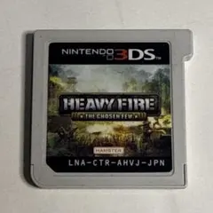 ヘビーファイア HEAVY FIRE