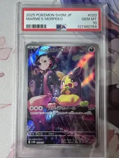 最終価格最安値 」ポケモンカード マリィのモルペコAR プロモ psa10