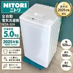 ニトリ 全自動洗濯機 6キロ 取扱説明書 - メルカリ