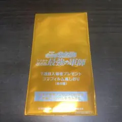 忍たま乱太郎 最強の軍師 入場特典 7週目 タソガレドキ