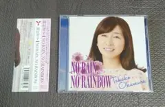 岡村孝子 NO RAIN, NO RAINBOW CD アルバム