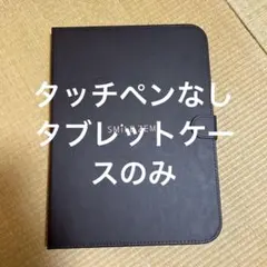 SMILE ZEMI タブレットケース