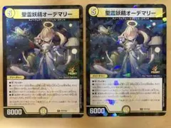 デュエマ 24BD5 ② 聖霊妖精オーデマリー 4枚 - メルカリ