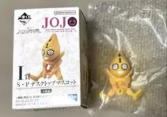 一番くじ　ジョジョの奇妙な冒険　I賞　S.Pデスクトップマスコット　No.1