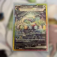 テラパゴスex SAR スカーレット&バイオレット 拡張パック ステラ