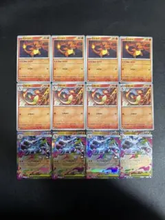 メガリザードンX 進化ライン　各4枚　セット