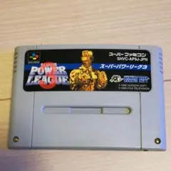 スーパーパワーリーグ3　SFC　スーパーファミコン