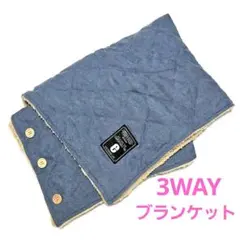 ❣️暖か❣️3WAY ブランケット ブルー コーデュロイキルト 防寒