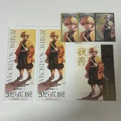 劇場版　鬼滅の刃　無限城　善逸セット