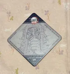 鬼滅の刃　ダイニング　コースター　黒死牟