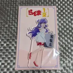 らんま1/2 アクスタ シャンプーのサムネイル
