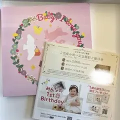 スタジオアリス 記念撮影ご優待券のサムネイル