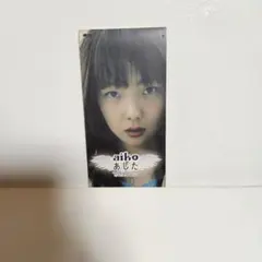 2026年最新】aiko / あした [CD]の人気アイテム - メルカリ