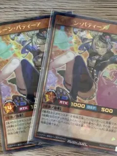 バルーンバティーア