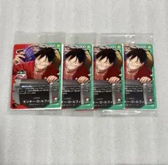 【未開封】ワンピースカード　一番くじ　ルフィ　プロモカード4枚セット