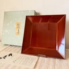 신품 미사용 飛騨春慶塗 菓子器 スクエア 角皿 うるし 天然木
