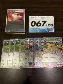 スタートデッキ100 067番