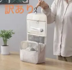 トラベルポーチ　吊り下げ　旅行　ポーチ　化粧　大容量 ベージュ　メッシュ