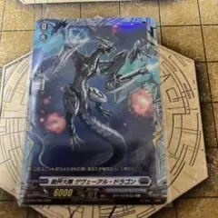 ヴァンガード 裁秤大隊 ゲヴェーアル・ドラゴン PR