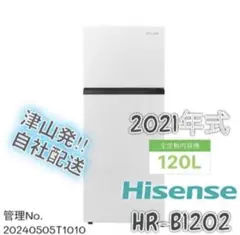 高年式】2020年式 120L Hisense 冷凍冷蔵庫 HR-B1202 - メルカリ
