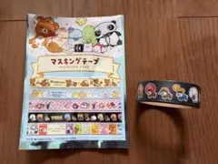 サンエックス マスキングテープ アフロ犬のサムネイル