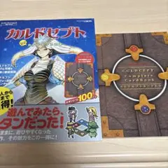 Culdcept カードデッキセット　テスト版　非売品　カルドセプト Amazon.co.jp: CULDCEPT カルドセプト 新セプター応援 カード