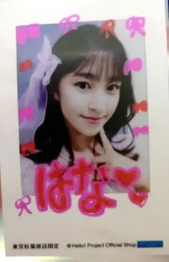ロージークロニクル 島川波菜さん チェキ写真