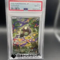 PSA10】 ラフレシアGX SA SR - メルカリ