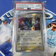 ポケモンカード　ギャラドス　デルタ種　psa9 PSA9鑑定済〕ギャラドス【P】{004/L-P}