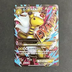 2026年最新】269/XY-P デンリュウの人気アイテム - メルカリ