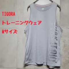 TIGORA トレーニングウェア Mサイズ【Y9】のサムネイル