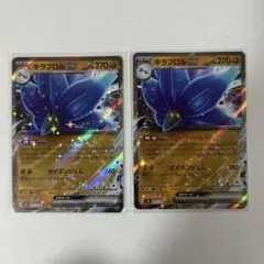 キラフロルex RR SV3 黒炎の支配者 065/108