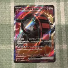 テツノワダチEX 220 HP SRカード