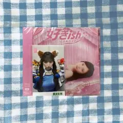 AKB48 好きish シングル OS盤 オフィシャル 長友彩海 ガラポン