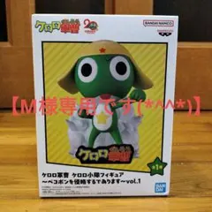 ケロロ軍曹(ケロロ小隊)フィギュア