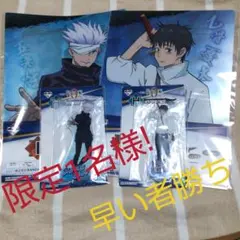 呪術廻戦0一番くじ五条悟、乙骨憂太クリアファイル、アクリルスタンド計4個セット
