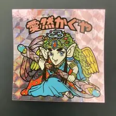 2025年最新】愛然かぐやの人気アイテム - メルカリ