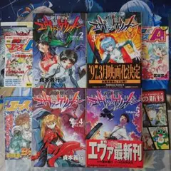 初版】新世紀エヴァンゲリオン 2～5 - メルカリ