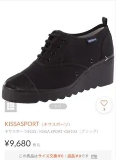 KISSA SPORTキャンバススニーカー