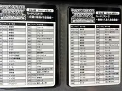 美品 ドラゴンボールカードダス 復刻デザインコレクション2 全85種