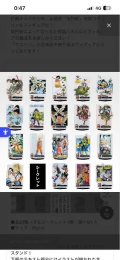 ドラゴンボール 40周年一番くじ アクリルスタンド 20種セット - メルカリ