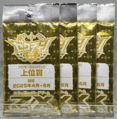 Z/X ゼクチャン 上位賞 未開封 4パック ゼクス 爆翔の六花 セマルグル