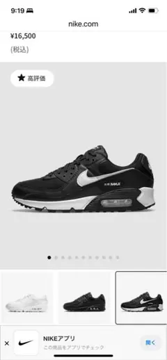 エアマックス スニーカー