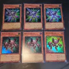 106⭐️絶版【磁石の戦士Ω＋ 3枚】遊戯王OCG デュエル Vジャンプ12月号