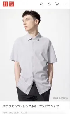 【3/13AMまで】ユニクロ　エアリズムコットンフルオープンポロシャツ　Sサイズ