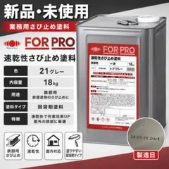 FRP用洗浄液 3.6L アセトン frp樹脂洗浄 - メルカリ