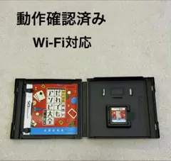 【DSソフト】だれでも知ってるアソビ大全【Wi-Fi対応】