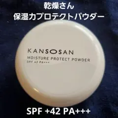 乾燥さん 保湿力プロテクトパウダー フェイスパウダー SPF +42 PA+++